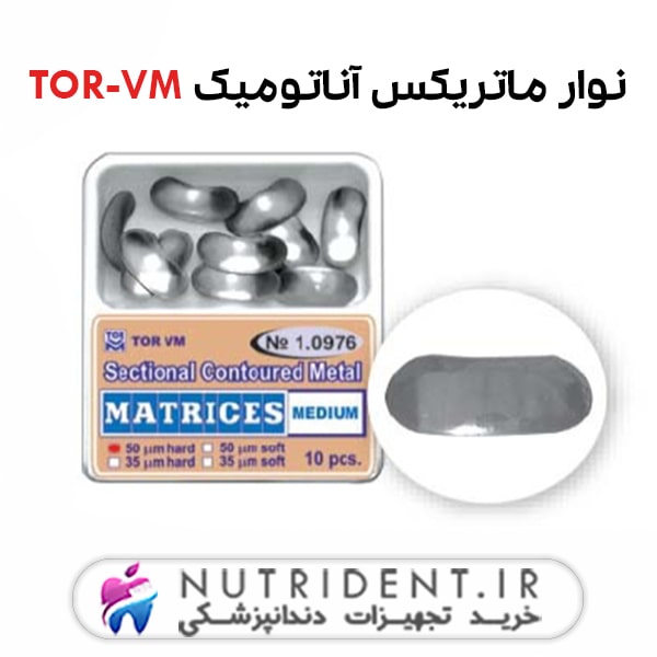 نوار ماتریکس Tor-VM آناتومیک نوار ماتریکس Tor-VM آناتومیک