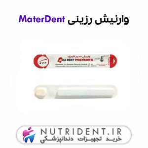 وارنیش رزینی Mater Dent