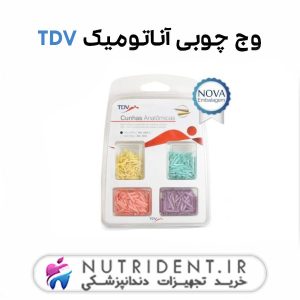 وج چوبی آناتومیک TDV