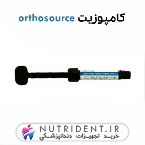 کامپوزیت orthosource