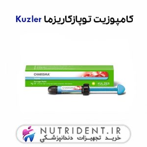 کامپوزیت توپاز کاریزما Kuzler