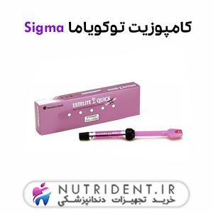 کامپوزیت توکویاما Sigma