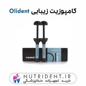 کامپوزیت زیبایی Olident