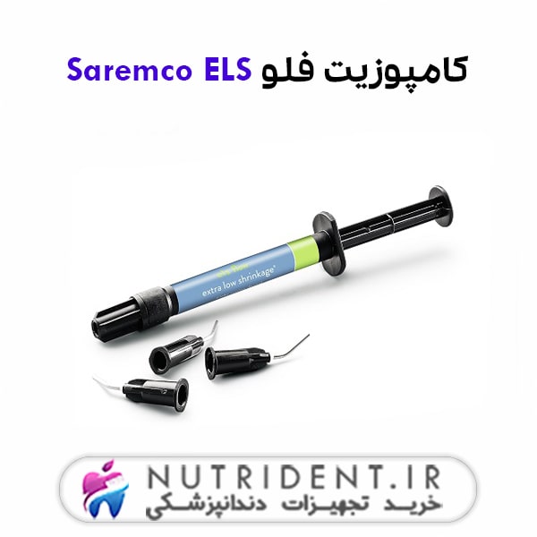کامپوزیت فلو Saremco ELS کامپوزیت فلو Saremco ELS