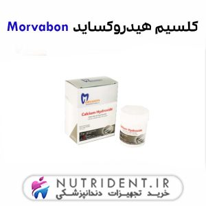 کلسیم هیدروکساید Morvabon