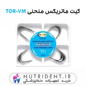 کیت ماتریکس منحنی Tor-VM
