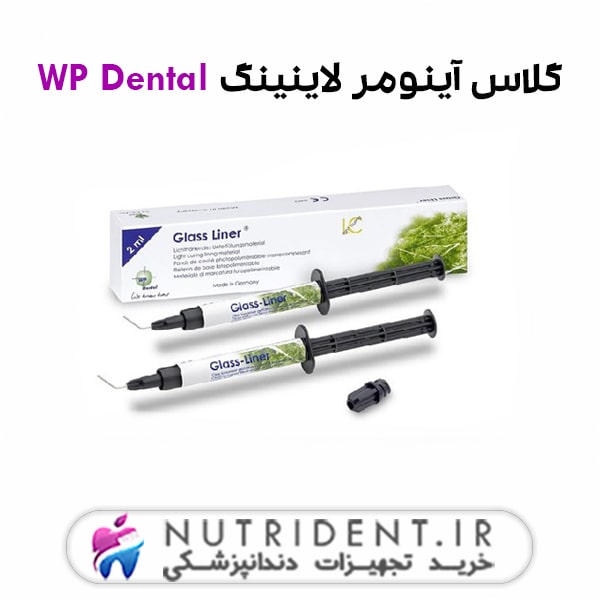 گلاس آینومر لاینینگ WP Dental گلاس آینومر لاینینگ WP Dental