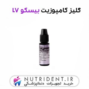 گلیز کامپوزیت بیسکو LV