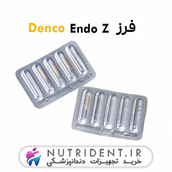 فرز-endo-z-Denco فرز-endo-z-Denco
