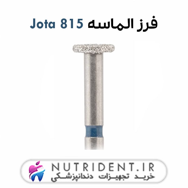 فرز الماسه 815 Jota فرز الماسه 815 Jota