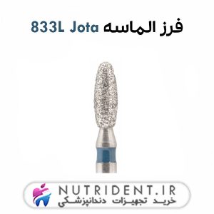 فرز الماسه 833L Jota