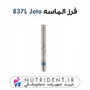 فرز الماسه 837L Jota