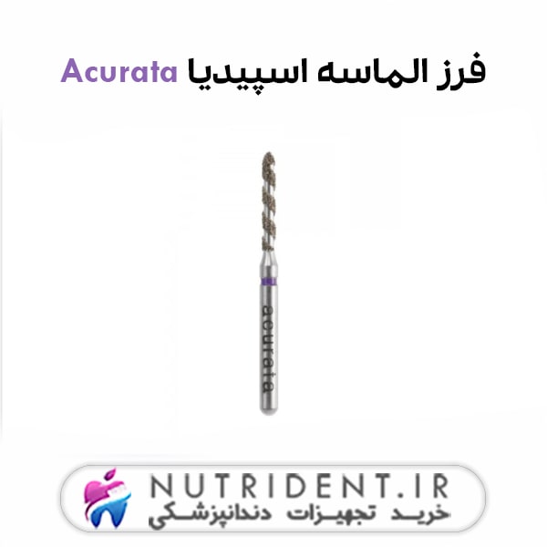 فرز الماسه اسپیدیا Acurata فرز الماسه اسپیدیا Acurata