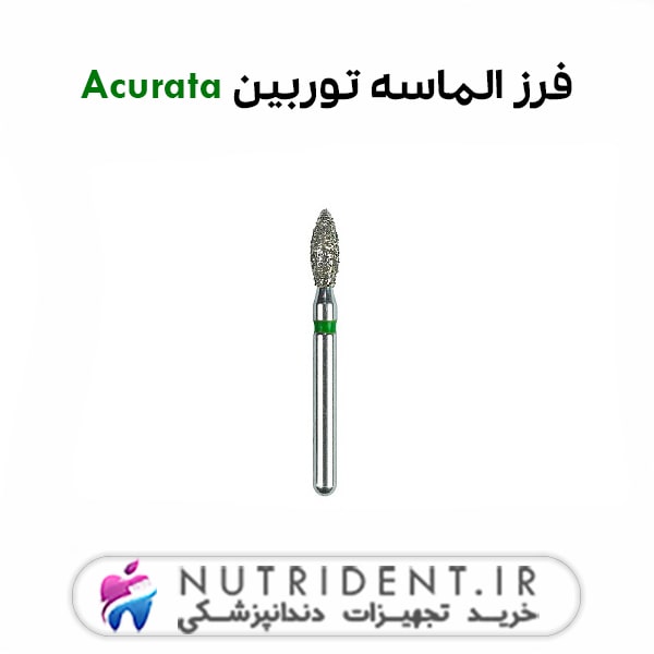 فرز الماسه توربین Acurata فرز الماسه توربین Acurata