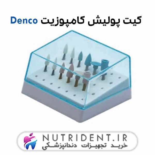 کیت پولیش کامپوزیت Denco کیت پولیش کامپوزیت Denco