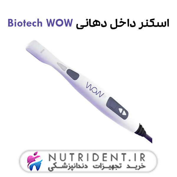 اسکنر داخل دهانی Biotech WOW اسکنر داخل دهانی Biotech WOW