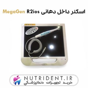 اسکنر داخل دهانی MegaGen R2ios