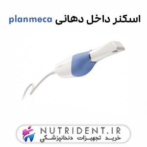 اسکنر داخل دهانی planmeca