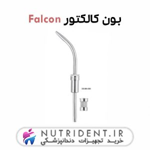 بون کالکتور Falcon