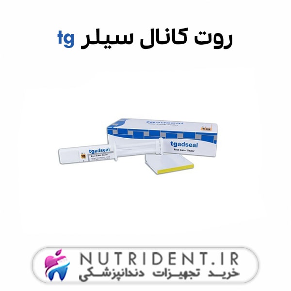 روت کانال سیلر tg روت کانال سیلر tg