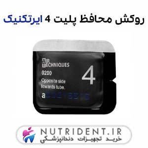 روکش محافظ پلیت 4 ایرتکنیک