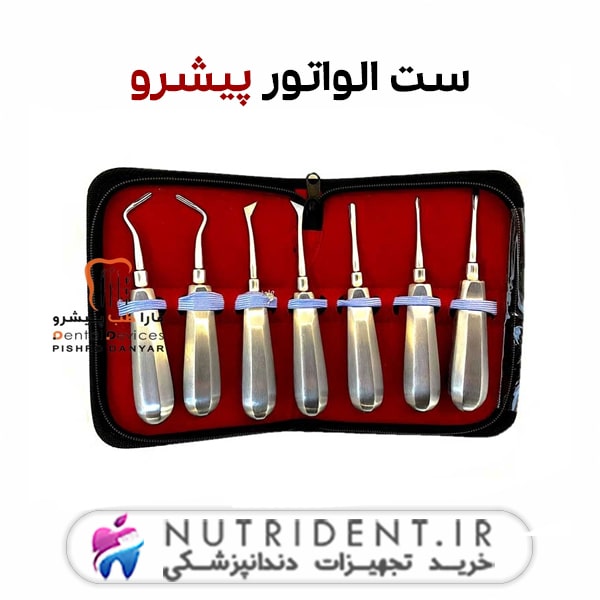 ست الواتور پیشرو ست الواتور پیشرو