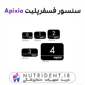 سنسور فسفرپلیت Apixia
