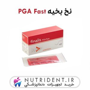 نخ بخیه PGA Fast