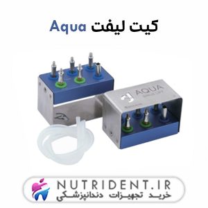 کیت لیفت Aqua