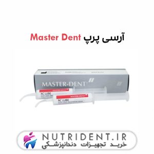 آرسی پرپ MasterDent