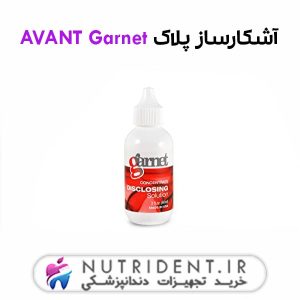 آشکارساز پلاک AVANT Garnet