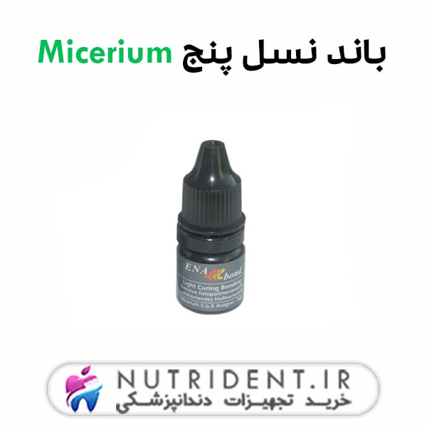 باند نسل پنج Micerium باند نسل پنج Micerium