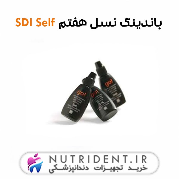 باندینگ نسل هفتم SDI Self باندینگ نسل هفتم SDI Self