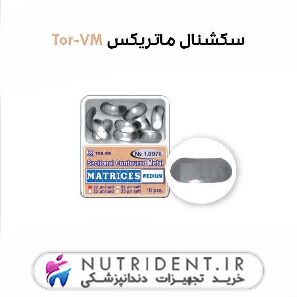 سکشنال ماتریکس Tor-VM سکشنال ماتریکس Tor-VM