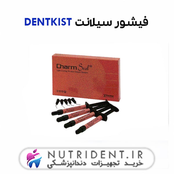فیشور سیلانت DENTKIST فیشور سیلانت DENTKIST