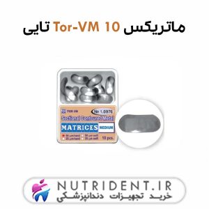 ماتریکس Tor-VM 10 تایی