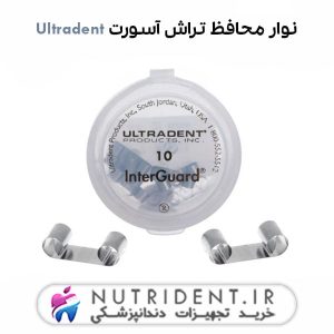 نوار محافظ تراش آسورت Ultradent