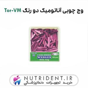 وج چوبی آناتومیک دو رنگ Tor-VM