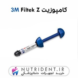 کامپوزیت 3M Filtek Z