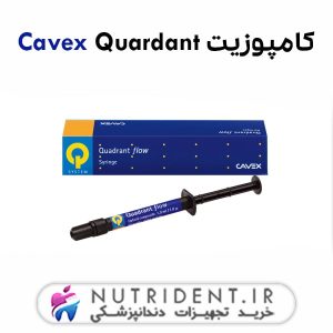 کامپوزیت Cavex Quardant