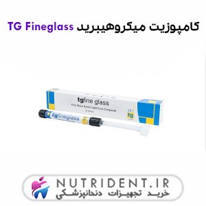 کامپوزیت میکروهیبرید TG Fineglass