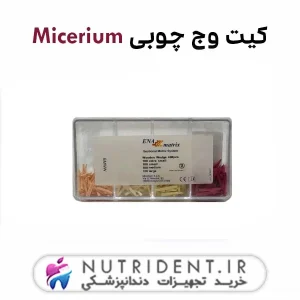 کیت وج Micerium Ena