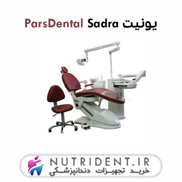 یونیت ParsDental Sadra یونیت ParsDental Sadra