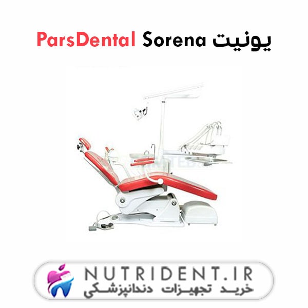 یونیت ParsDental Sorena یونیت ParsDental Sorena