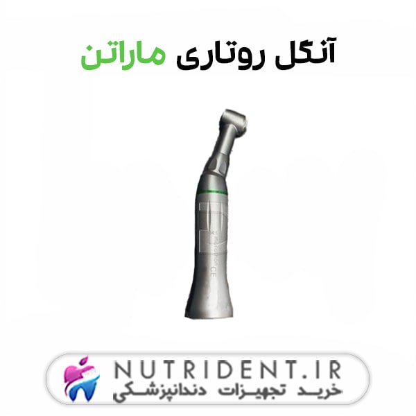 آنگل روتاری ماراتن آنگل روتاری ماراتن