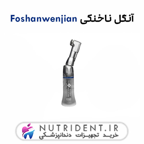 آنگل ناخنکی Foshanwenjian آنگل ناخنکی Foshanwenjian
