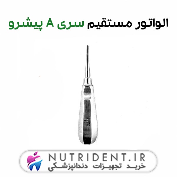 الواتور مستقیم سری A پیشرو الواتور مستقیم سری A پیشرو