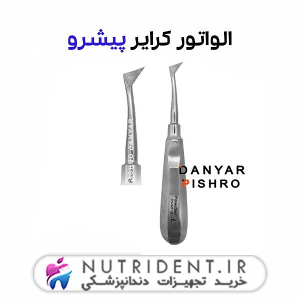 الواتور کرایر پیشرو الواتور کرایر پیشرو