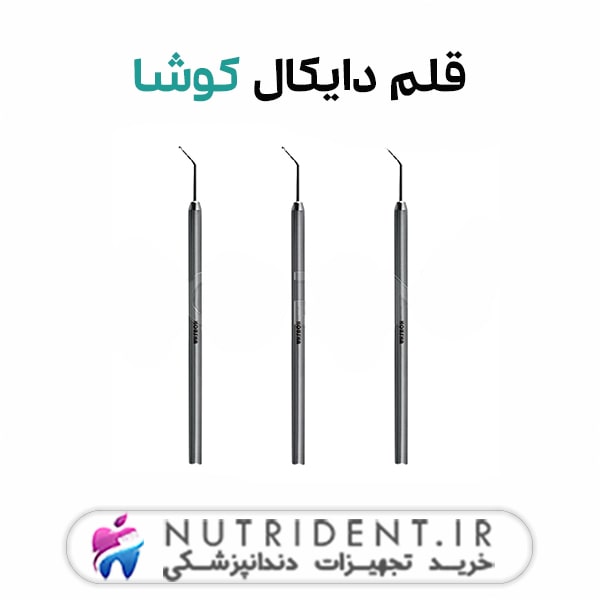 قلم دایکال کوشا قلم دایکال کوشا