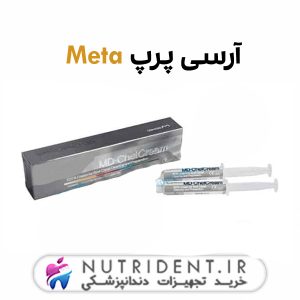 آرسی پرپ Meta